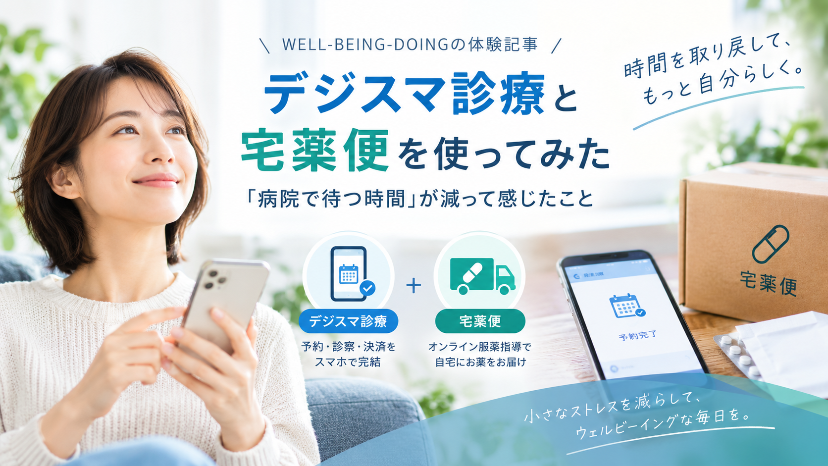 アイキャッチ画像